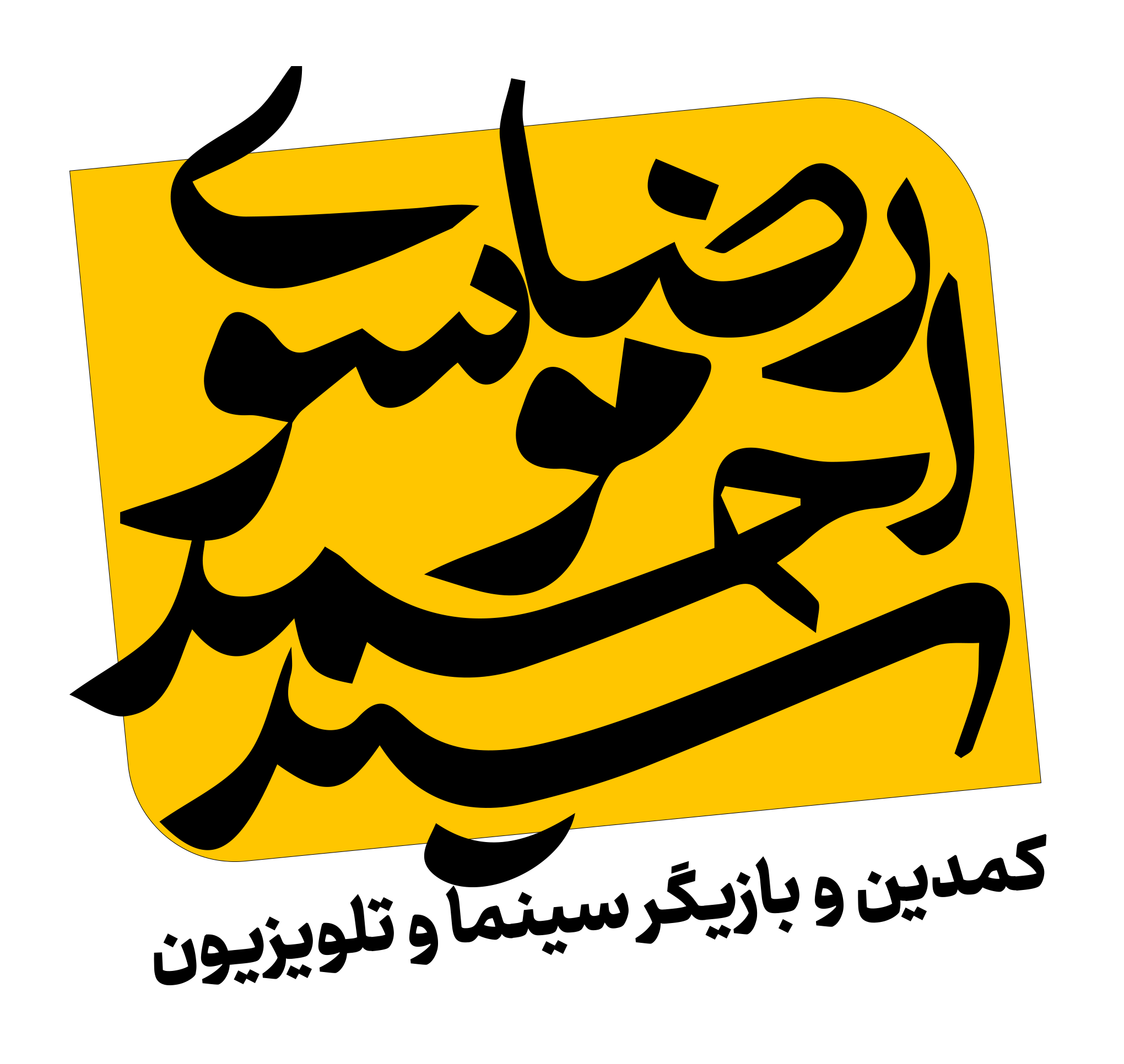 سید احمد رضا موسوی